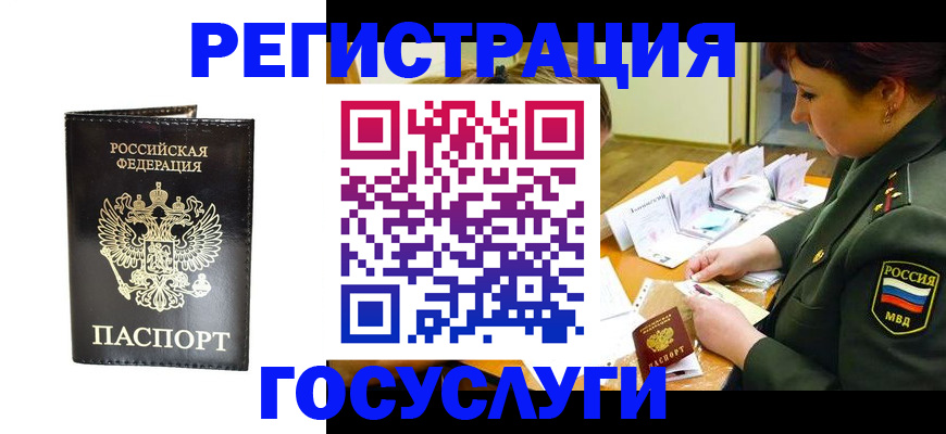 прописка для работы в Козельске