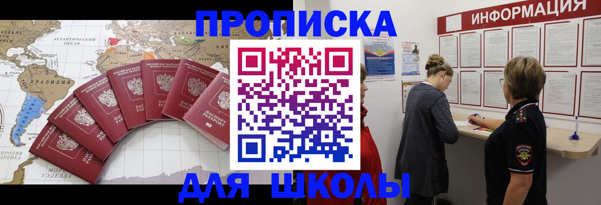 прописка законно в Козельске