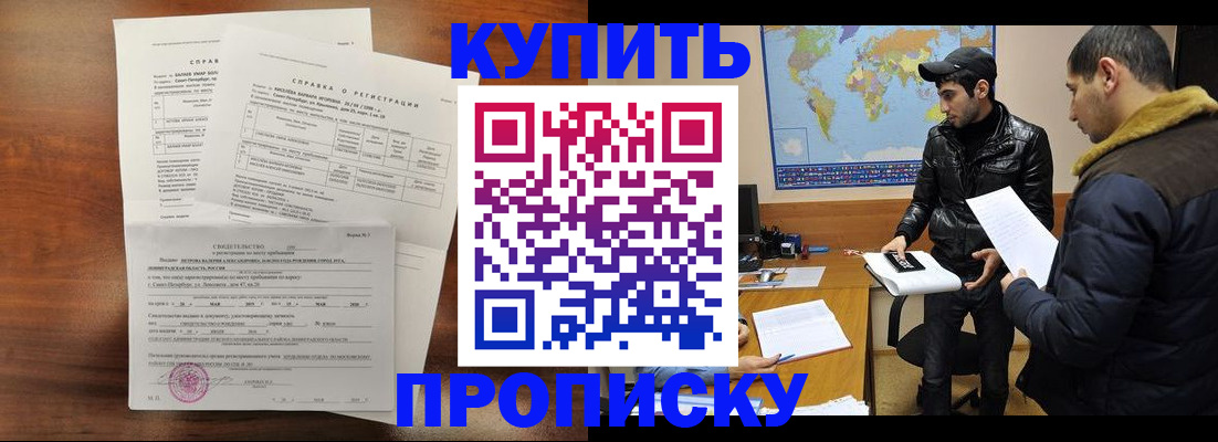 прописка паспорт в Козельске