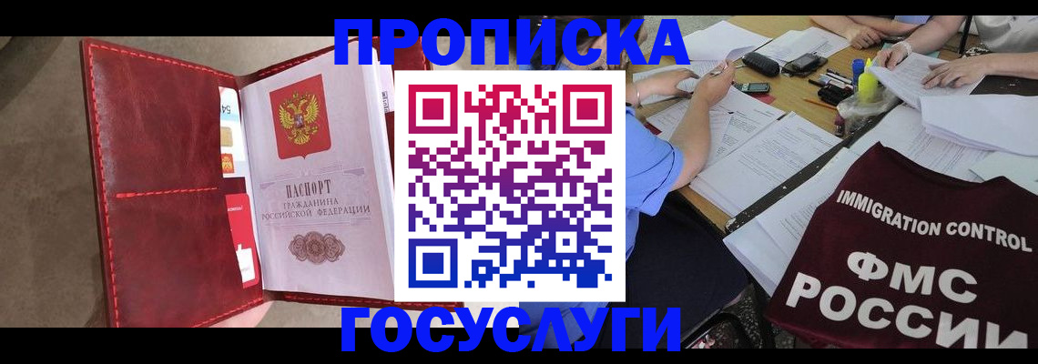 временная регистрация недорого в Козельске