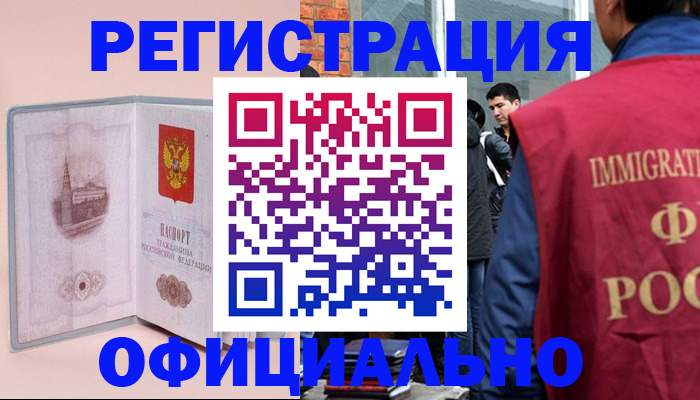 временная регистрация в квартире в Козельске