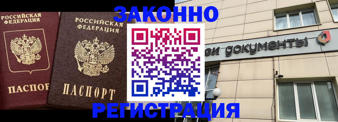 прописка в Козельске