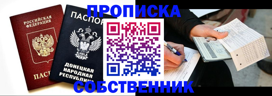прописка штамп в Козельске